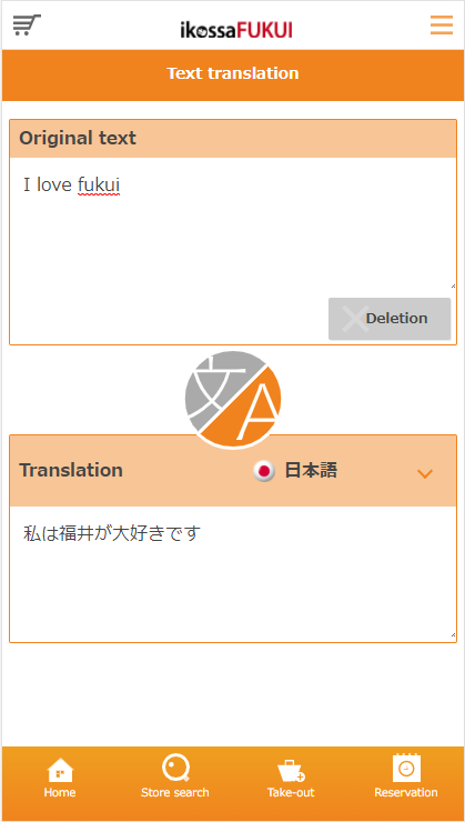 Translation functionality